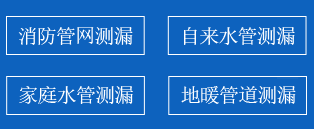 任丘暗管漏水检测