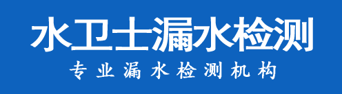 任丘暗管漏水检测