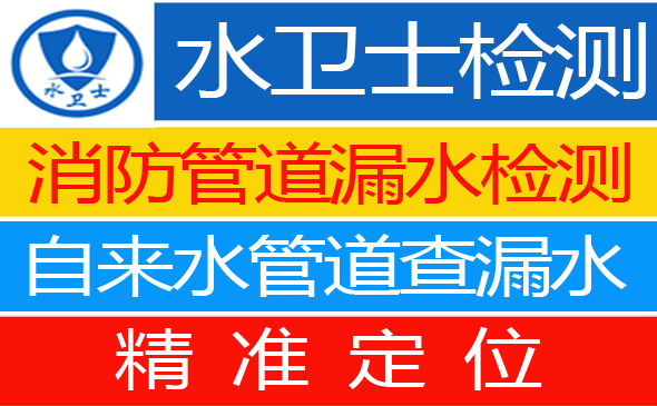 任丘暗管漏水检测